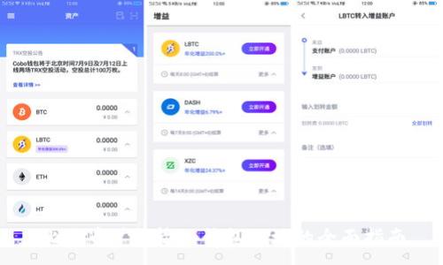 :
比特币矿机输入钱包地址的全面指南